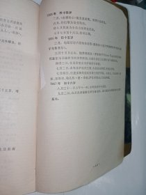 恶之花 巴黎的忧郁+原书夹有1988年老门票“海宁 盐官 海神庙”1张共2件合售。J03