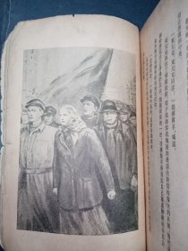 【签名钤印本】无产者安娜。私藏品好，1953年12月1版1印。扉页有著名作家、翻译家、编辑家黄源签名钤印，繁体竖排本，内有多幅黑白插图，年代感强。J52.
