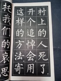 【六七十年代老字帖收藏2册合售】为人民服务大楷字帖1册+毛主席诗词隶书字帖 满江红 和郭沫若同志 等五首1册共2册合售。内品好,均为一版一印,年代感强。HSRDX1。