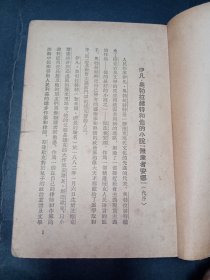 【签名钤印本】无产者安娜。私藏品好，1953年12月1版1印。扉页有著名作家、翻译家、编辑家黄源签名钤印，繁体竖排本，内有多幅黑白插图，年代感强。J52.