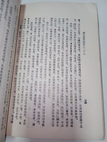 浙藏善本丛书:养吉斋丛录 。私藏品好,1985年一版一印,繁体竖排本,印数少,仅印6450册,史料性强,是研究清史的重要佐证资料。DX1