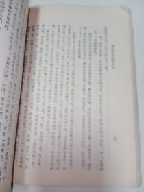 浙藏善本丛书:养吉斋丛录 。私藏品好,1985年一版一印,繁体竖排本,印数少,仅印6450册,史料性强,是研究清史的重要佐证资料。DX1