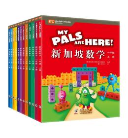 新加坡数学教材 小学1-6年级教程（中文版）可任选年级零售