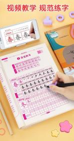 同步练字帖/书行/小学生1-6年级上下册/写字课/人教版/语文同步练字帖/大全套共12册/单册价格