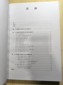 中国历代货币大系·13·总索引