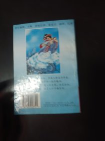 白话聊斋 妖怪故事