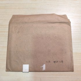 古物陈列所印品玻璃版 玉器 释迦玉佛