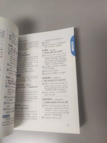 文都教育 何凯文 2020考研英语必考词汇突破全书