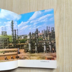 老笔记本 全国建材工业学大庆 纪念册