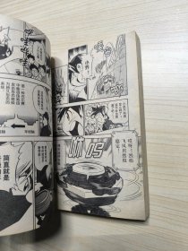 吉林画报漫画版 吉美漫画 2003.4