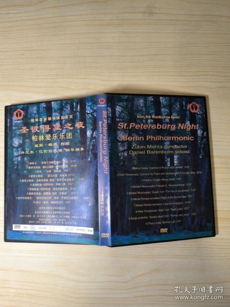 柏林森林剧场演出实况 圣彼得堡之夜 柏林爱乐乐团 DVD