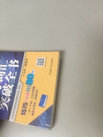 文都教育 何凯文 2020考研英语必考词汇突破全书