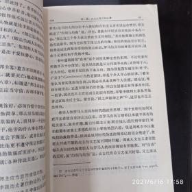 西方哲学史（下卷）