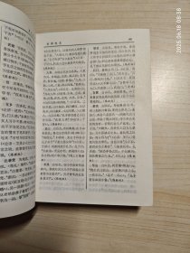 孔子大辞典