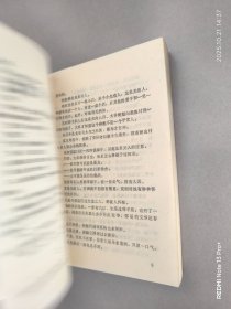 中国义侠奇人传奇