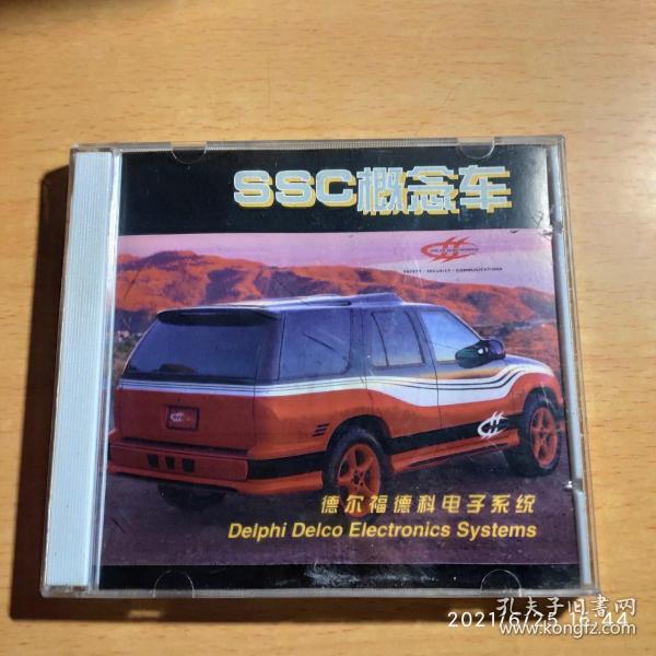 SSC概念车 德尔福德科电子系统 CD