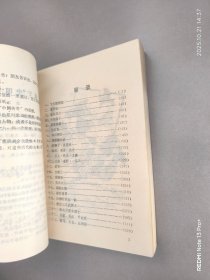 中国义侠奇人传奇