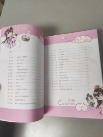 食霸天下+完结篇