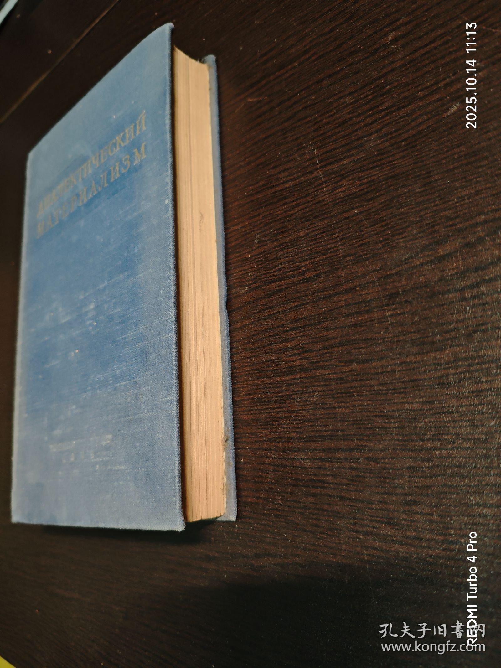 УЧЕНИЕ И М СЕЧЕНОВА ОБ ОЩУЩЕНИИ И МЫШЛЕНИИ