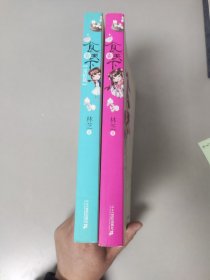 食霸天下+完结篇