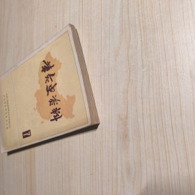 革命史资料 7