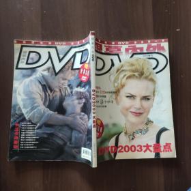 银幕内外 DVD 2004年4月