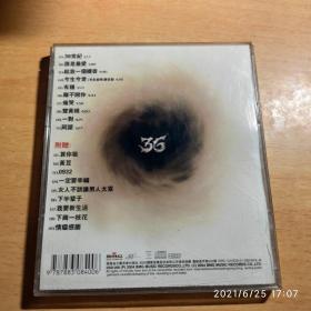 陈小春 黑洞 CD