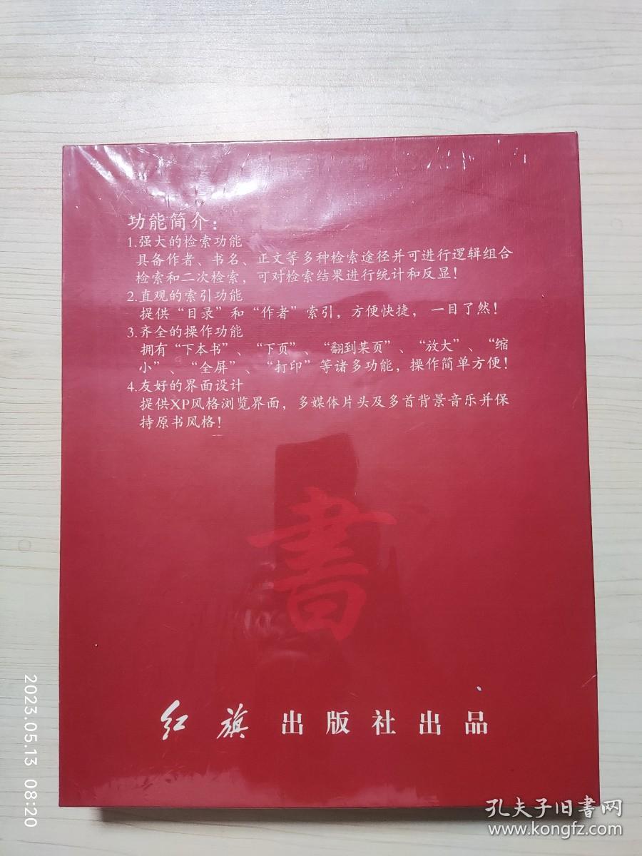 家庭藏书集锦（中文电子图书馆 升级版）12张光盘