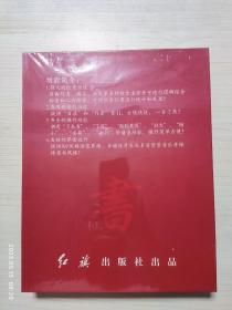 家庭藏书集锦（中文电子图书馆 升级版）12张光盘