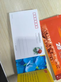 厦门经济特区建设20周年.明信片（2册20枚邮资明信片60分）