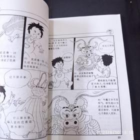 牛王醉酒:绘画本