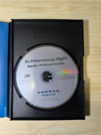 柏林森林剧场演出实况 圣彼得堡之夜 柏林爱乐乐团 DVD