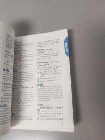 文都教育 何凯文 2020考研英语必考词汇突破全书