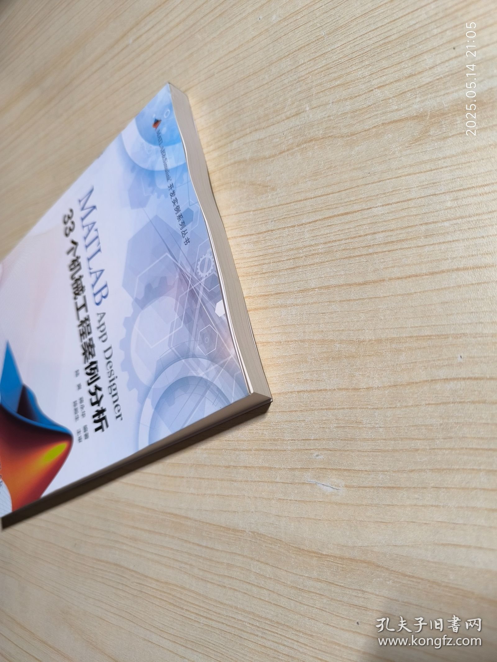 点击查看原图 MATLAB App Designer 33个机械工程案例分析