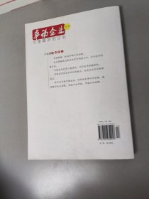 幸福企业才是最好的企业
