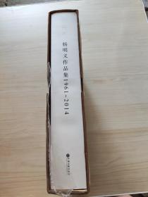 大义 : 杨明义作品集 : 1962～2014 （作者签名赠本）