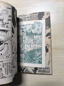 龙漫月刊 2008年6本合售