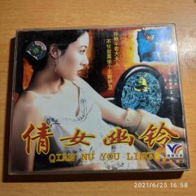 倩女幽铃 VCD