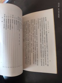 中国近代史 上册