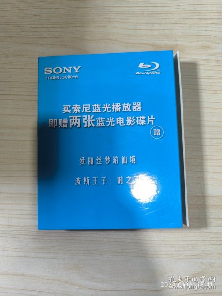 索尼蓝光播放器赠碟 爱丽丝梦游仙境 波斯王子：时之刃