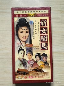 新女驸马 二十二集历史传奇电视剧 8碟装 DVD