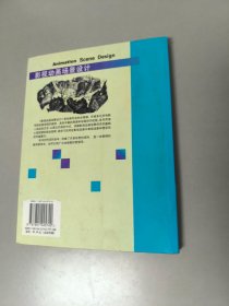 影视动画场景设计