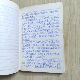 老笔记本 全国建材工业学大庆 纪念册