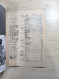 青年文摘 1994.2