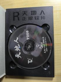 天地人 windows 2000 正版软件