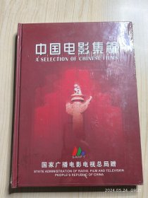 中国电影集锦（10张DVD光盘）