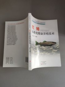 虹鳟标准化健康养殖技术
