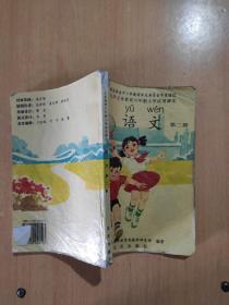 九年义务教育六年制小学试用课本 语文（12册合售不重复）