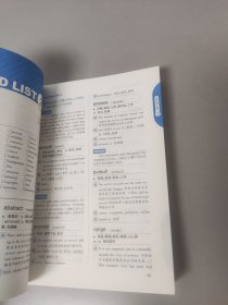 文都教育 何凯文 2020考研英语必考词汇突破全书