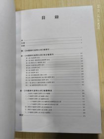 中国历代货币大系·13·总索引